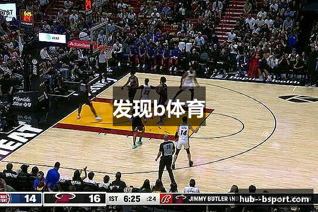 发现b体育